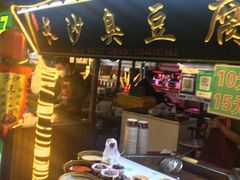 -塔湾兴顺国际观光夜市