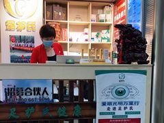 -足护氏采耳修脚(七克拉店)