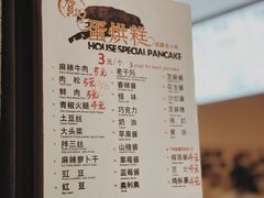 -贺记蛋烘糕(文庙西街店)