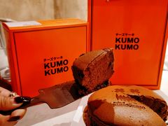 -KUMO KUMO甜品·冰淇淋(深圳壹方城店)