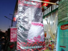 -韩城古城