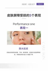 -美肤盾祛痘·问题肌头疗管理中心