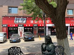 -老杨家熟食店