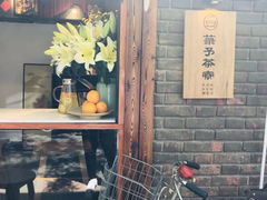 门面-桥岚·巷子鲜河豚鱼(专门店)