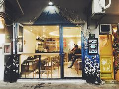 门面-茶是一枝花泡茶店