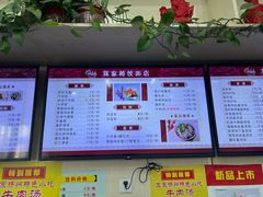-蒋家桥饺面店(广陵路店)
