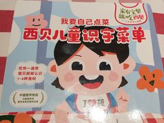 -西贝(东方路店)