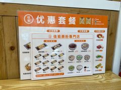 -佳瑜肠粉(总店)