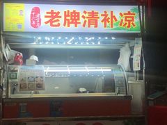 -海大南门夜市(海富街店)