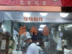 门面-粗茶淡饭(东关街店)