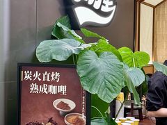 -CURRY YA 熟成咖哩專門店(深圳湾万象城店)
