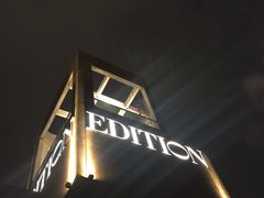 -顶层酒吧ROOF(上海艾迪逊酒店)