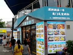 门面-大厨的餐厅(曾厝垵总店)