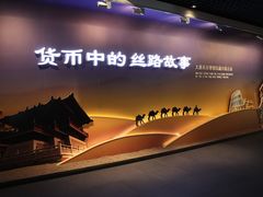 -西安大唐西市博物馆