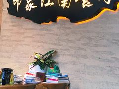 -印象江南(东栅店)