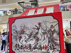 -上海七宝领展广场