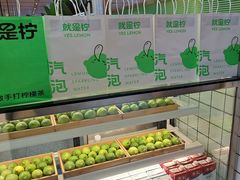 -Yes Lemon就是柠·手打柠檬茶(苏州中心一店)