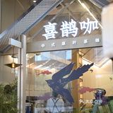 潮汕茶咖拿捏！！深圳只要1r就能喝到！！