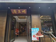 -蝎王府羊蝎子(虎坊桥总店)
