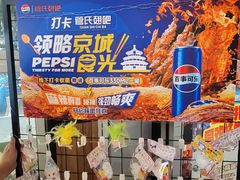 -管氏翅吧(台湾街店)