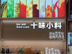 -小满手工粉(北京富力广场店)