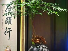 -逸道(益丰·外滩源店)
