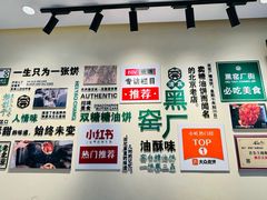 -黑窑厂糖油饼烤鸭·清真菜(旗舰店)