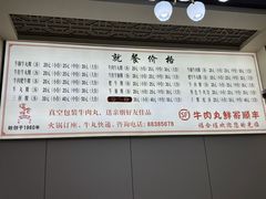 -福合埕牛肉丸(福平路店)