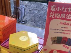 -嘉华鲜花饼(束河店)