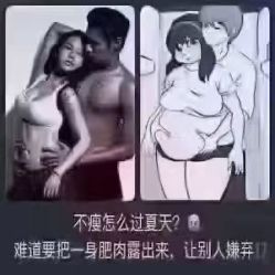 -香薇妮丝女子减肥院