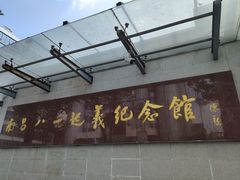 -南昌八一起义纪念馆