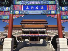 -大明幻境第一城