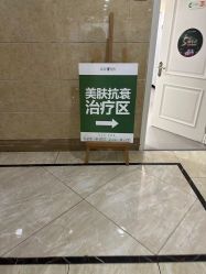 -重庆军科整形美容医院