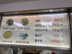 -老四烧饼铺(丽源路店)