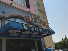 -蒙特利亲子乐园