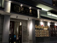 门面-民信老铺(双皮奶博物馆店)