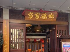 -昌隆•家家鹅乡•海南菜老字号(琼海店)