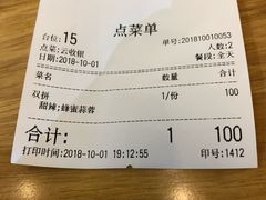 账单-BOPEYE·波派炸鸡(河西中央商场店)