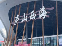-庐山西海主景区