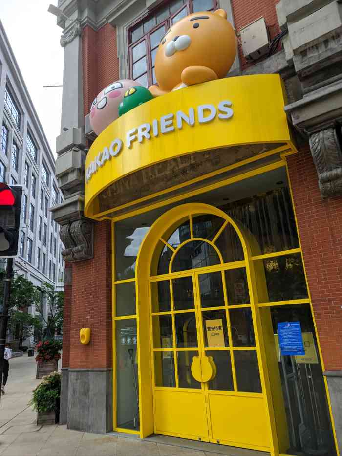 韩国人气店kakaofriends来到了南京路
