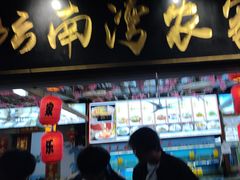 -坛南湾农家乐·海鲜楼·大排档(平潭坛南湾店)