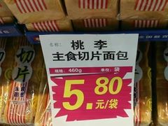 -悦喜客来购物广场(中山路店)