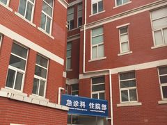 -天津市口腔医院(和平本部)