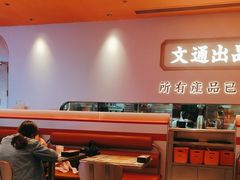 -文通冰室(星悦天地店)