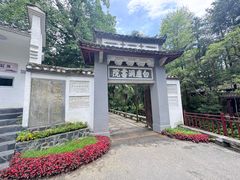 -白鹿洞书院
