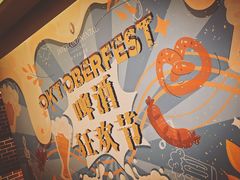 -杭州国际会议中心洲际酒店-德国啤酒屋(砂之船国际生活广场店)