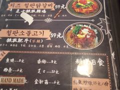 菜单-青松大叔的店(东财店)