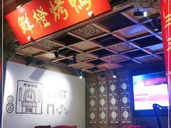 -真地道京味府·鲜橙烤鸭·北京菜(朝外大街东大桥店)