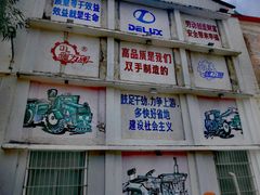-柴油机1959创意园(IF1959文创园)
