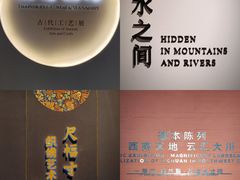 -四川大学博物馆